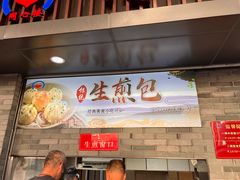 -同心楼(解放北路店)