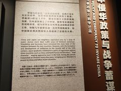 -沈阳“九·一八”历史博物馆