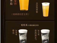 -喜茶(北京三里屯太古里店)
