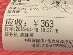 账单-北京全聚德(王府井店)