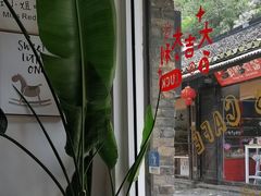 -红小姐咖啡馆(西津渡店)