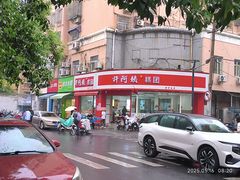 -桔子酒店(南京新街口张府园地铁站店)