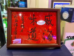 -蚝堡海鲜·威海菜·海肠捞饭·烧烤·亚洲吃蚝公司(幸福门店)