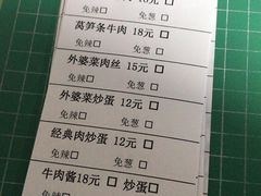 -刘氏三和面馆