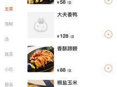 -畔田居·闽菜·福建小馆(硕和生活广场店)