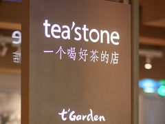 -tea'stone (万象天地店)