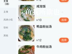 -随柳居·苏式小吃(建新巷店)