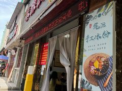 -秦豫肉夹馍(骡马市总店)
