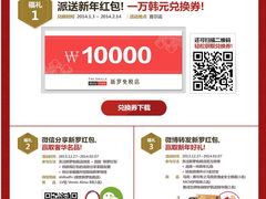-新罗免税店(首尔总店)