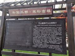 -朱砂古镇