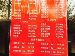 菜单-净香园熟肉(北坦总店)