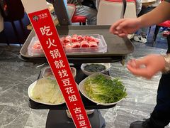 -豆花姐烂豆花火锅(水屯北路恒大滨河店)