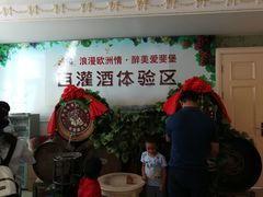 -北京张裕爱斐堡酒庄