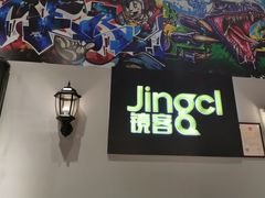 -镜客眼镜(浦江欢乐颂店)