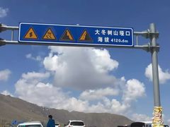 -大冬树山垭口