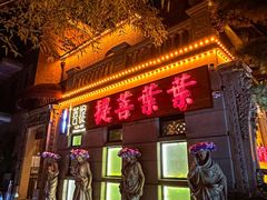 -叶叶菩提(太原别墅店)