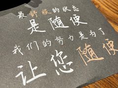 -随便·稻香鸭私房手作餐厅