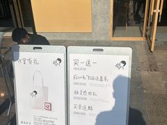-喜茶(东莞厚街万达店)
