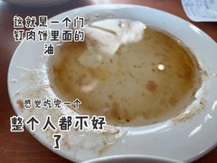 -宝瑞门钉肉饼店