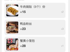 -老新隆牛肉锅贴(新街口店)