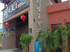 -南海渔家•海鲜•正宗海南菜(海棠湾店)