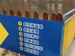 -盈香心动乐园