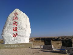 -水洞沟旅游区