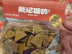 -戴记糖坊(西马路店)