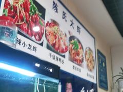 -陈氏大虾(高碑店)