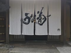 大堂-料亭菊水楼