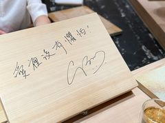 -荣一代目OMAKASE板前料理