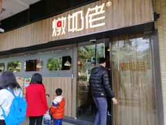 门面-金装炖奶佬餐厅(美孚新村店)
