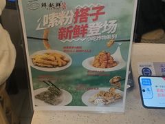 -鲜越鲜鱼粉(财富购物中心店)