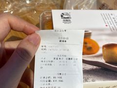-闻酥园(青羊区文殊坊店)