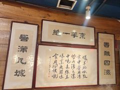 -老门框爆肚涮肉(方庄店)