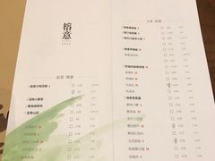 菜单-榕意·川味之美(深业上城店)