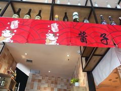 -酒井酱子·深夜食堂(东城汇店)