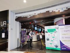 -博纳UA影城(KK Mall IMAX店)