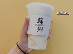 -7分甜(苏州中心店)