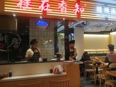 门面-桂在香知桂林米粉(南岗松雷店)