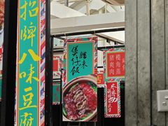 -肥仔文澳门猪骨煲(南京西路店)