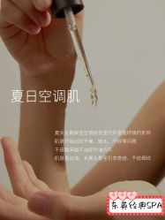 点击看大图 -东英经典SKIN&SPA