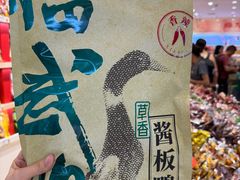 -郴州特产舜华临武鸭(郴州西站店)