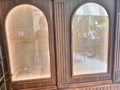 -CHARLIETOWN红茶公司(南京万象天地店)