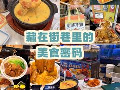 -老day牛杂(官也街总店)