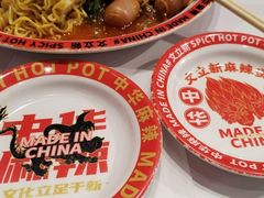 -文立新麻辣烫(合生汇21街区店)