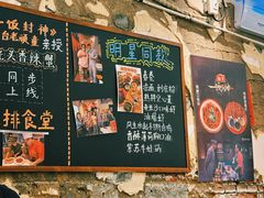 -东排食堂长沙小吃大排档(五一广场店)