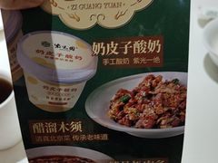 -紫光园(劲松店)