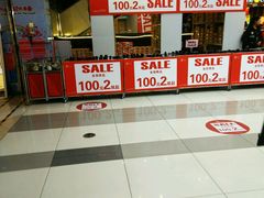 -吾悦广场(天津和平店)