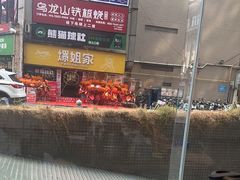 -八碗湘长沙市井菜(坡子街店)